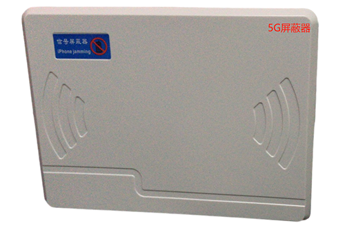 乌鲁木齐移动通信干扰器（七路）