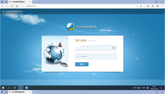 乌鲁木齐无线通信对讲调度网管系统