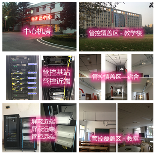 乌鲁木齐某军事院校管控案例（数字信令级）