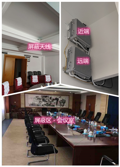 乌鲁木齐某机关单位会议室屏蔽案例（数字信令级）